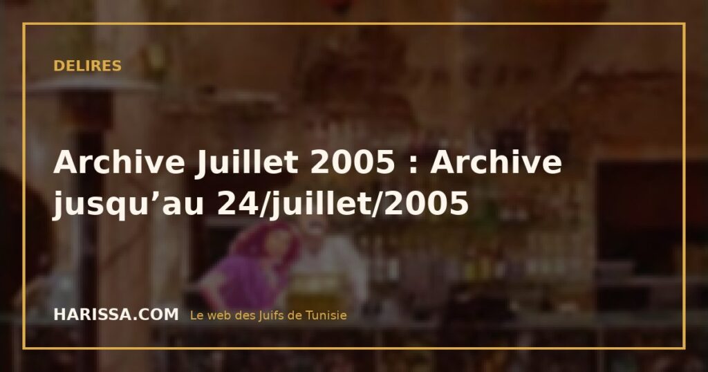 Archive Juillet 2005 : Archive jusqu’au 24/juillet/2005