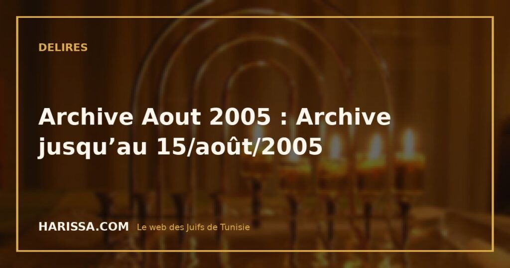 Archive Aout 2005 : Archive jusqu’au 15/août/2005