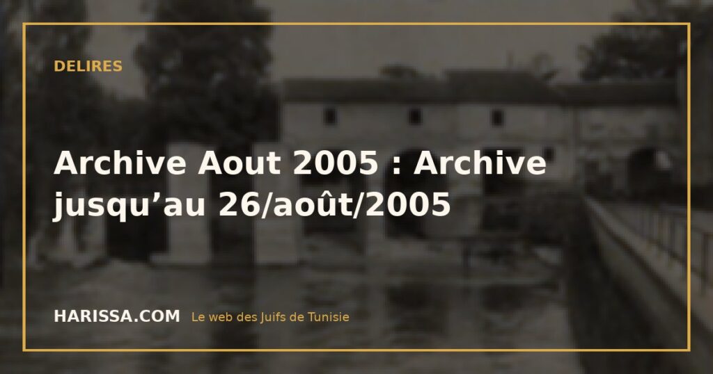 Archive Aout 2005 : Archive jusqu’au 26/août/2005