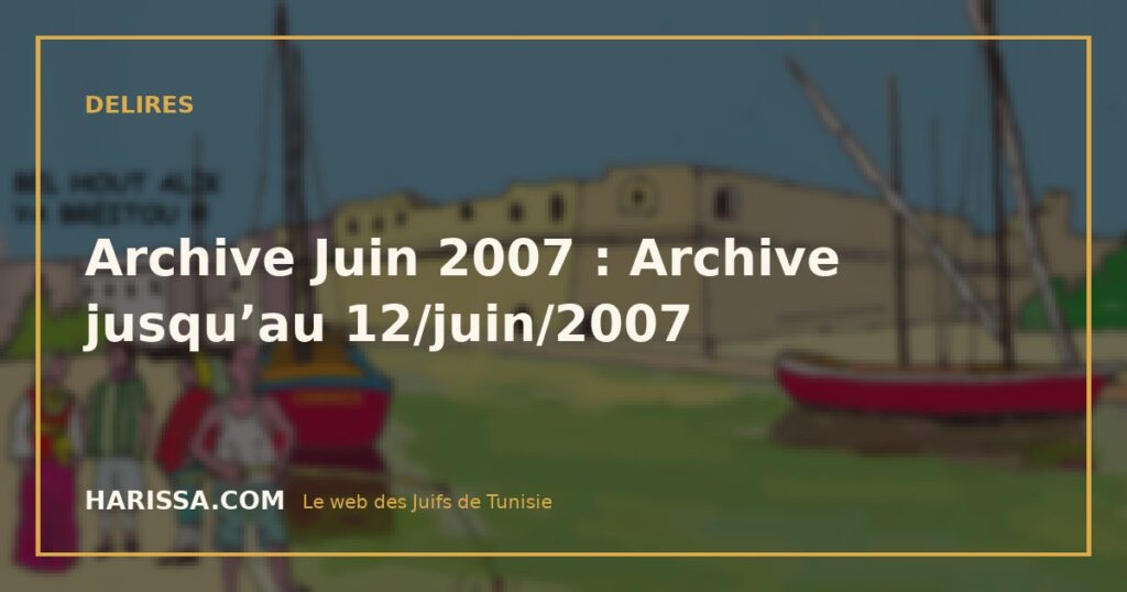 Archive Juin 2007 : Archive jusqu’au 12/juin/2007