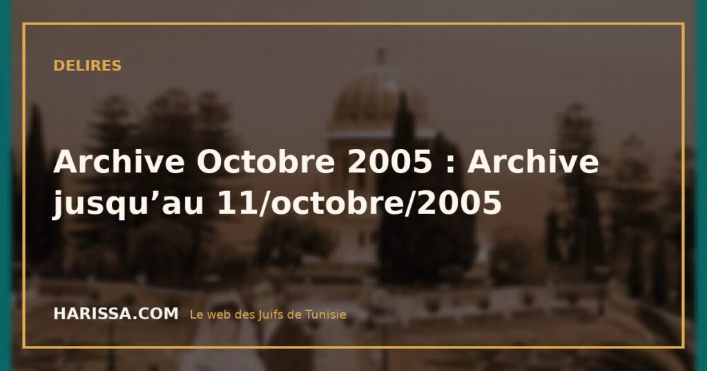 Archive Octobre 2005 : Archive jusqu’au 11/octobre/2005