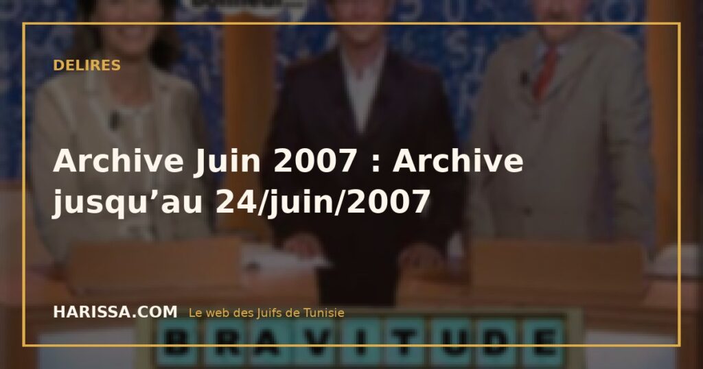Archive Juin 2007 : Archive jusqu’au 24/juin/2007