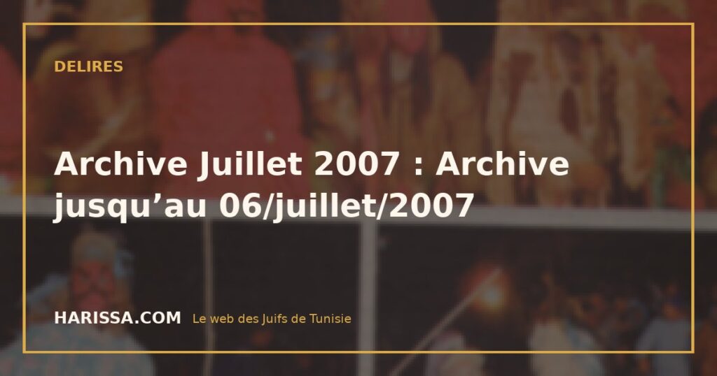 Archive Juillet 2007 : Archive jusqu’au 06/juillet/2007