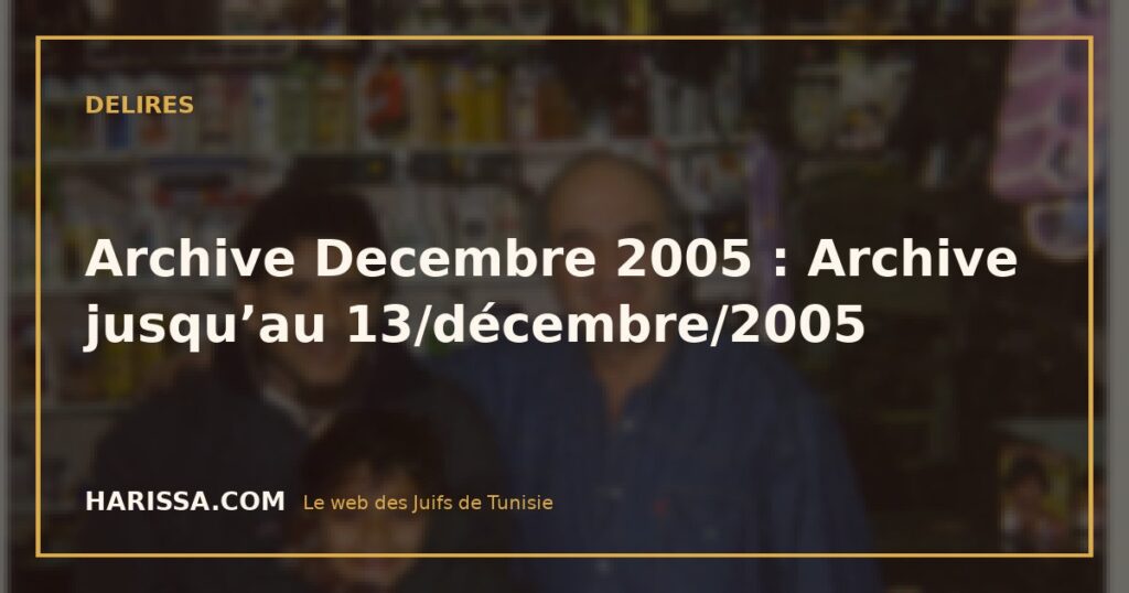 Archive Decembre 2005 : Archive jusqu’au 13/décembre/2005