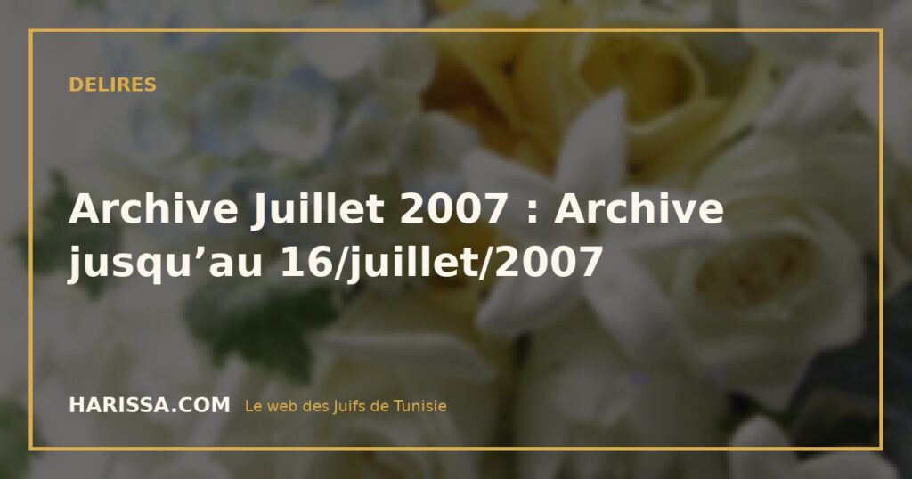 Archive Juillet 2007 : Archive jusqu’au 16/juillet/2007