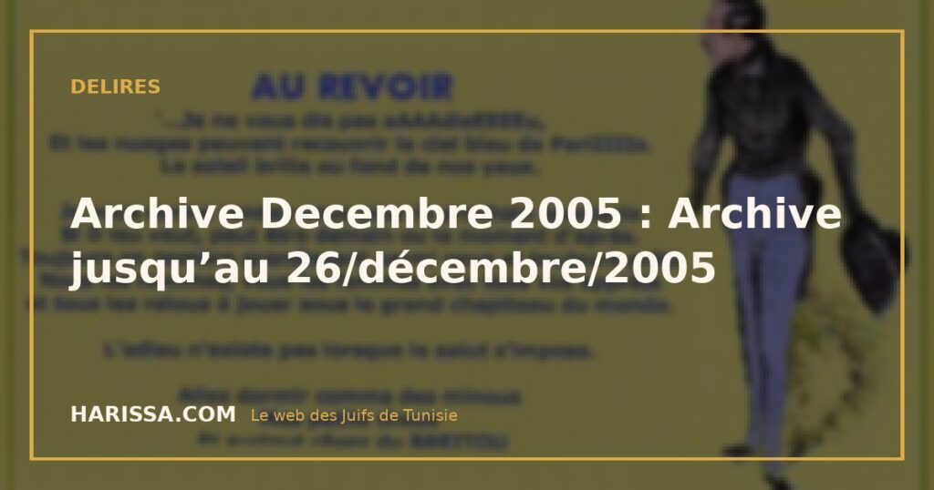 Archive Decembre 2005 : Archive jusqu’au 26/décembre/2005