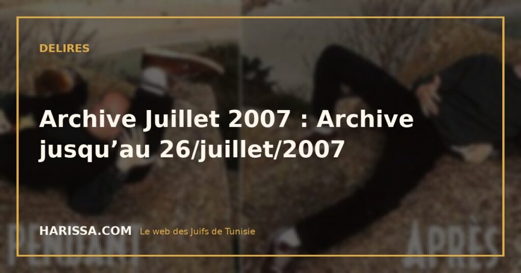 Archive Juillet 2007 : Archive jusqu’au 26/juillet/2007