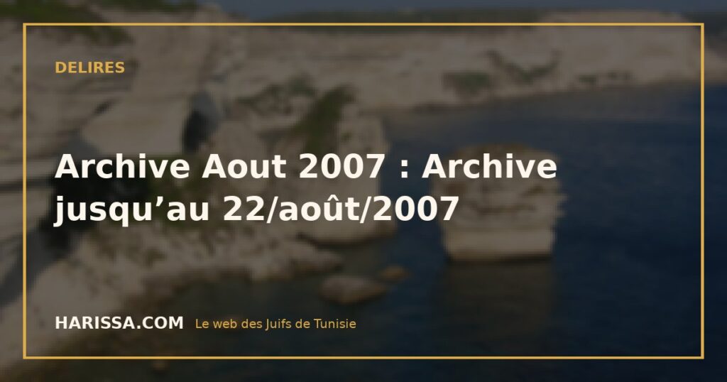 Archive Aout 2007 : Archive jusqu’au 22/août/2007