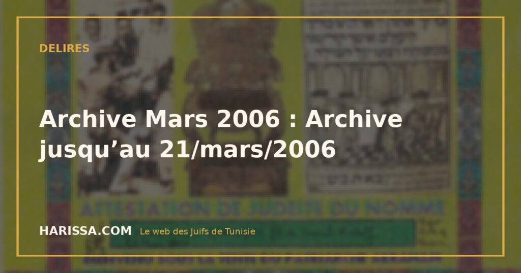 Archive Mars 2006 : Archive jusqu’au 21/mars/2006