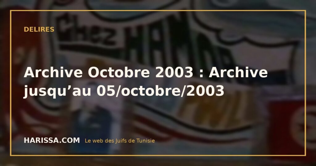Archive Octobre 2003 : Archive jusqu’au 05/octobre/2003