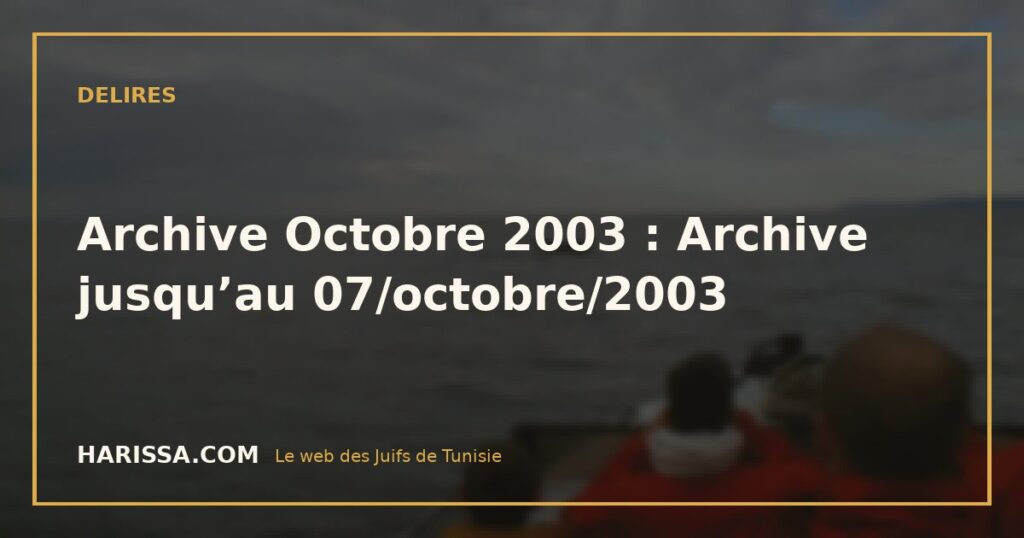 Archive Octobre 2003 : Archive jusqu’au 07/octobre/2003