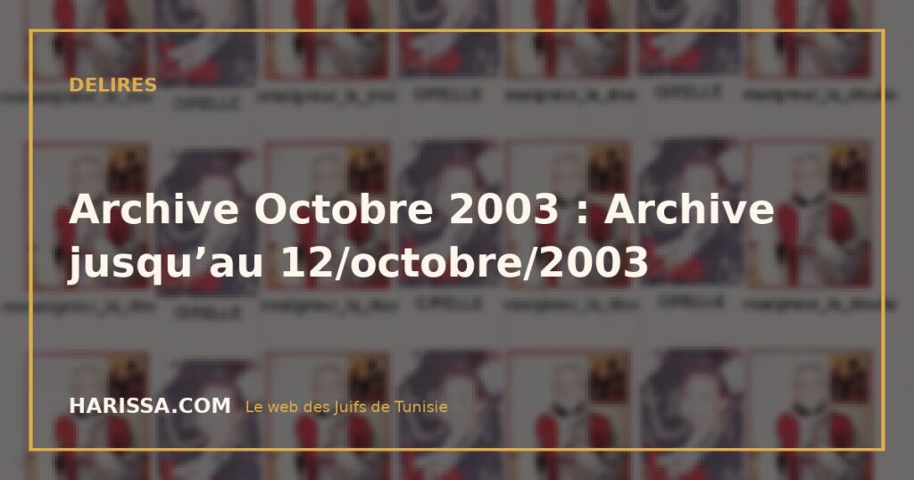 Archive Octobre 2003 : Archive jusqu’au 12/octobre/2003