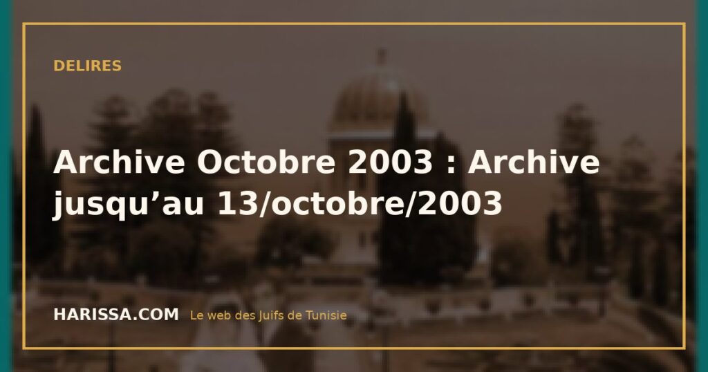 Archive Octobre 2003 : Archive jusqu’au 13/octobre/2003