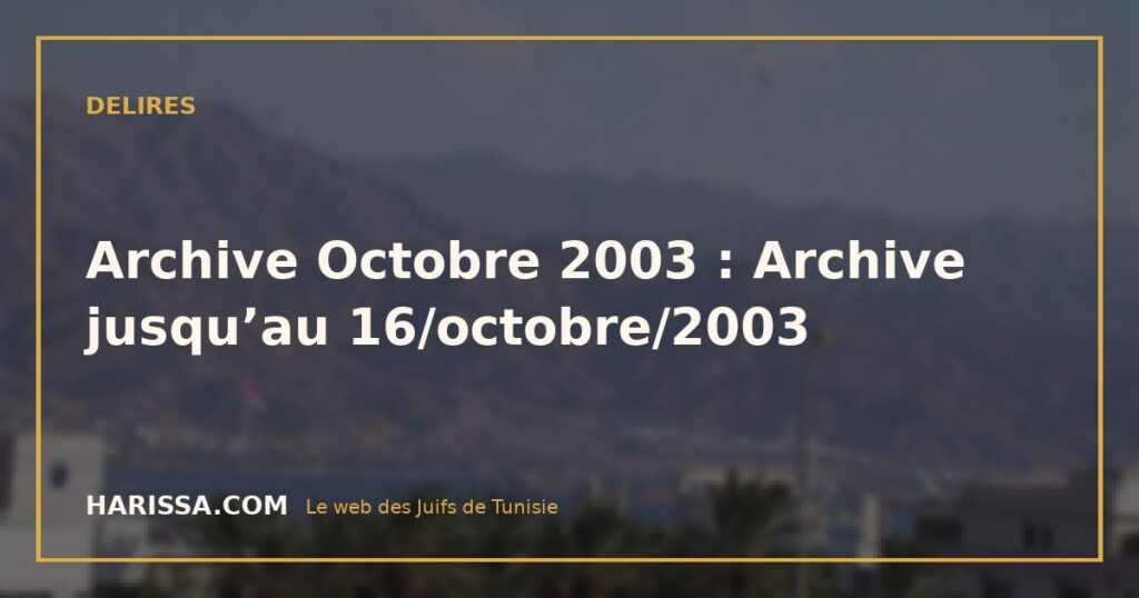 Archive Octobre 2003 : Archive jusqu’au 16/octobre/2003