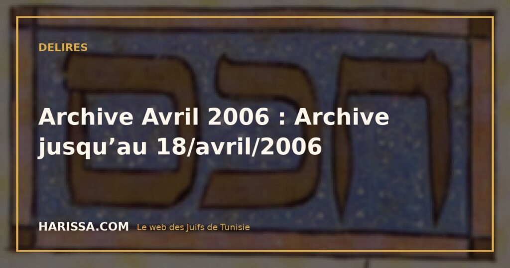 Archive Avril 2006 : Archive jusqu’au 18/avril/2006
