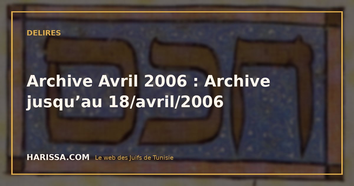 Archive Avril 2006 : Archive jusqu’au 18/avril/2006