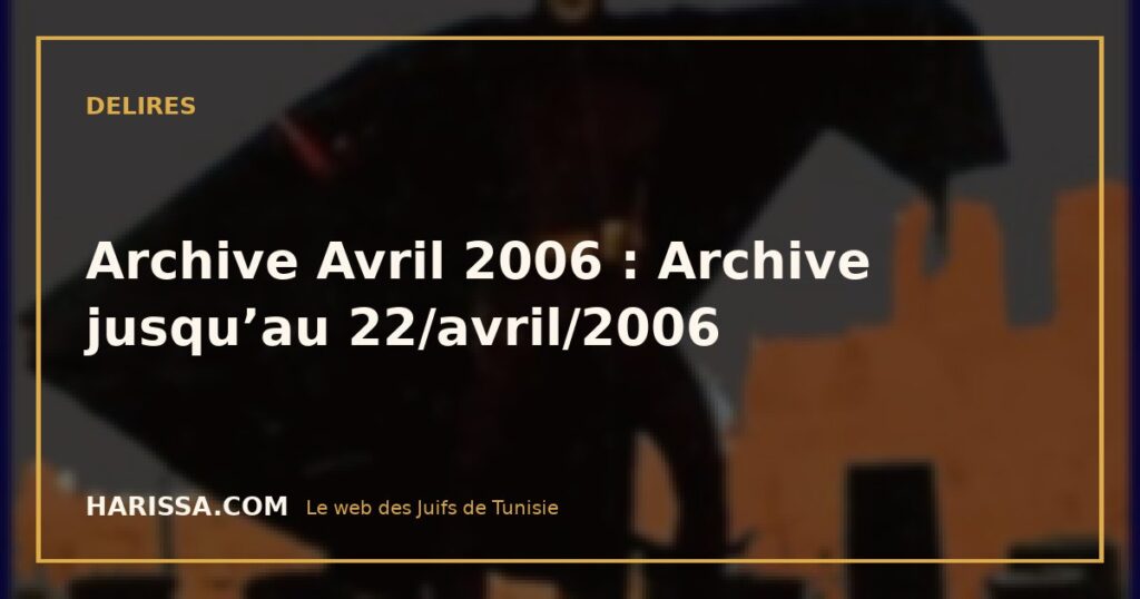 Archive Avril 2006 : Archive jusqu’au 22/avril/2006