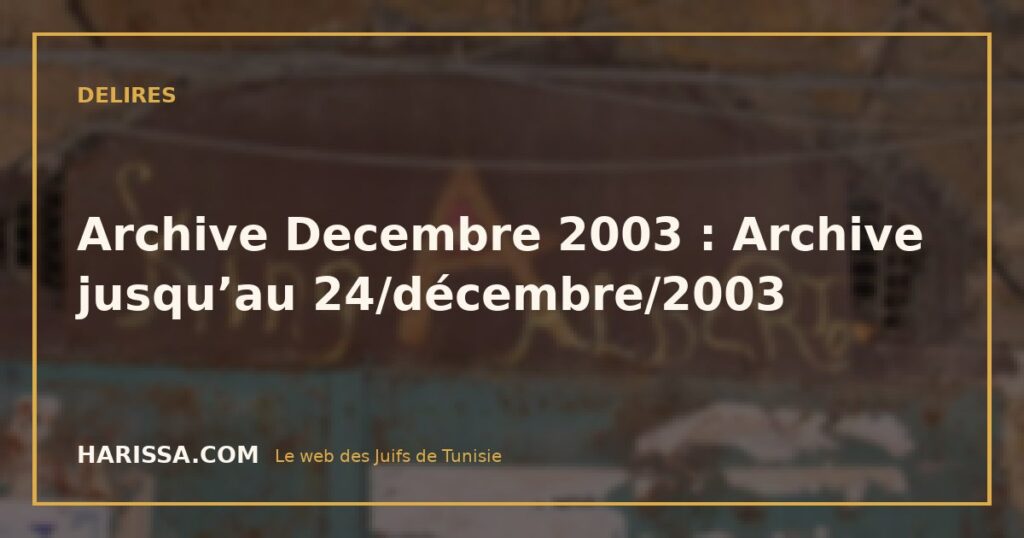 Archive Decembre 2003 : Archive jusqu’au 24/décembre/2003