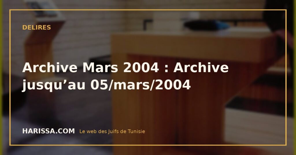 Archive Mars 2004 : Archive jusqu’au 05/mars/2004