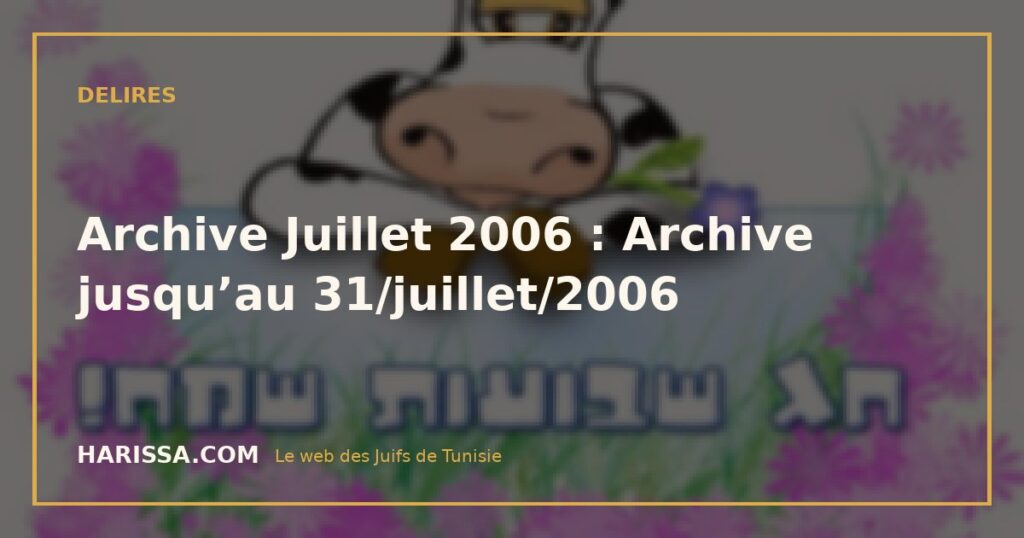 Archive Juillet 2006 : Archive jusqu’au 31/juillet/2006