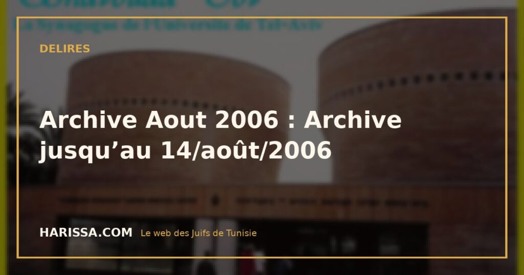 Archive Aout 2006 : Archive jusqu’au 14/août/2006