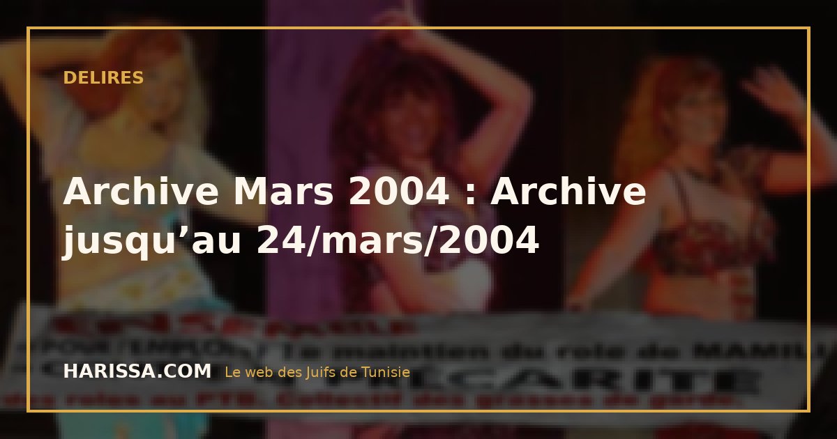 Archive Mars 2004 : Archive jusqu’au 24/mars/2004