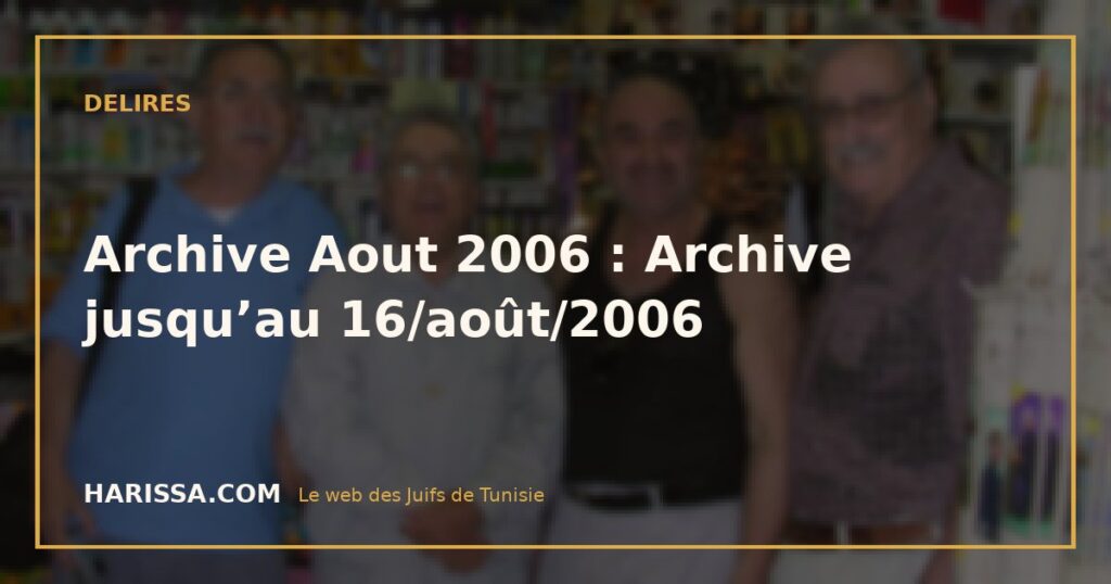Archive Aout 2006 : Archive jusqu’au 16/août/2006