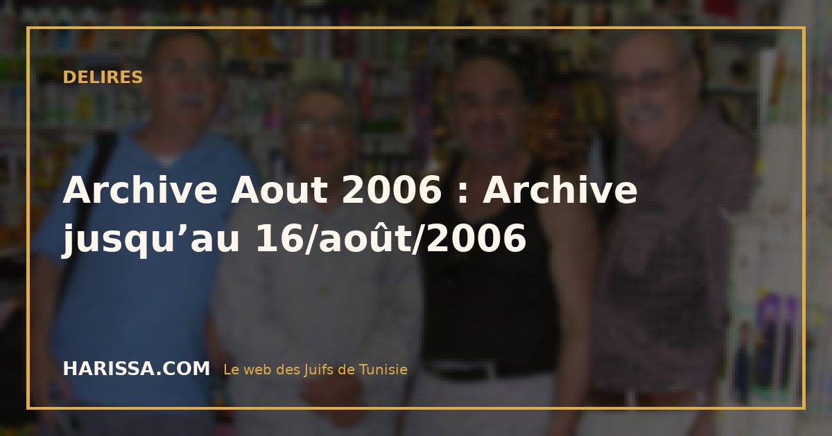 Archive Aout 2006 : Archive jusqu’au 16/août/2006