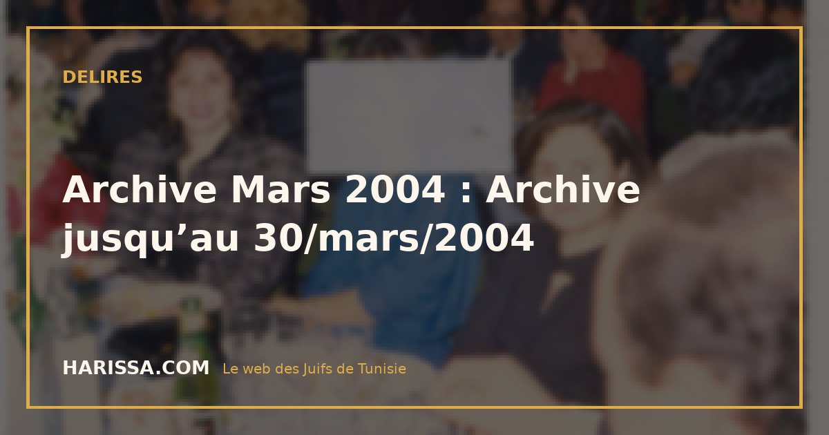 Archive Mars 2004 : Archive jusqu’au 30/mars/2004