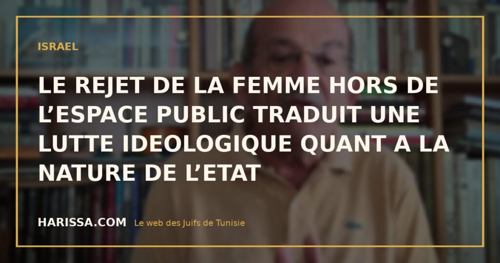 LE REJET DE LA FEMME HORS DE L’ESPACE PUBLIC TRADUIT UNE LUTTE IDEOLOGIQUE QUANT A LA NATURE DE L’ETAT