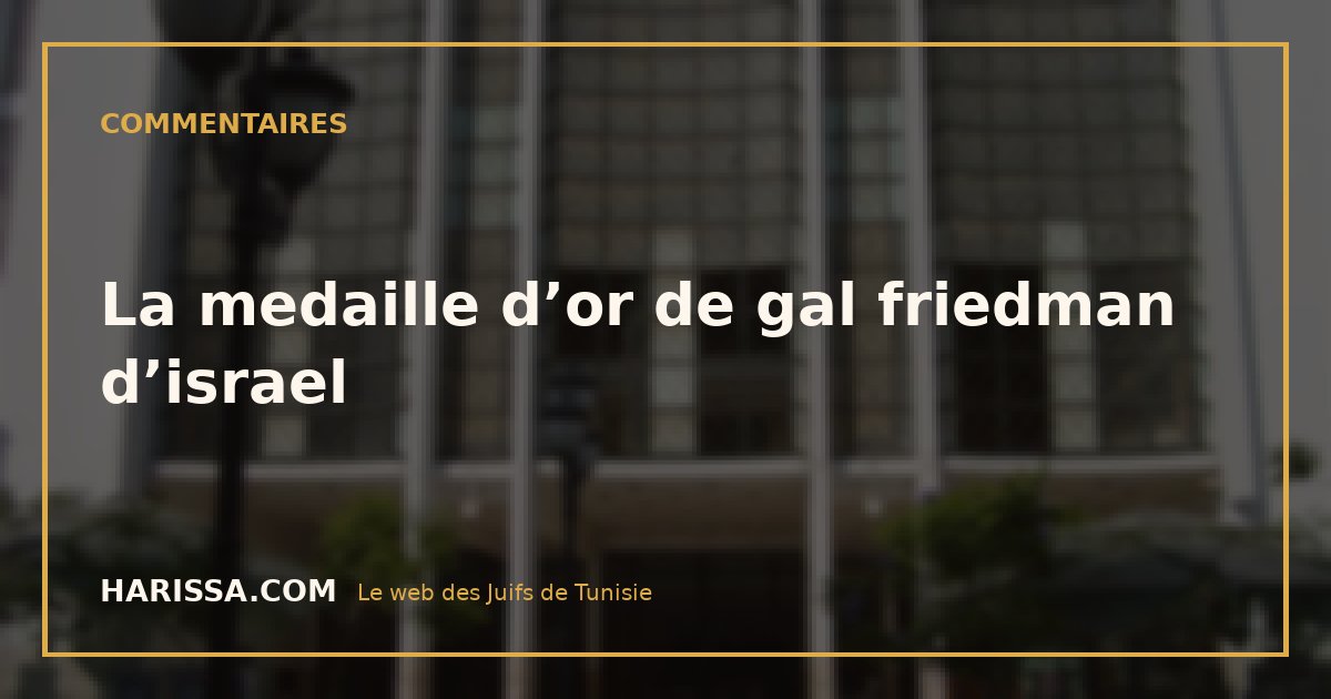 La medaille d’or de gal friedman d’israel