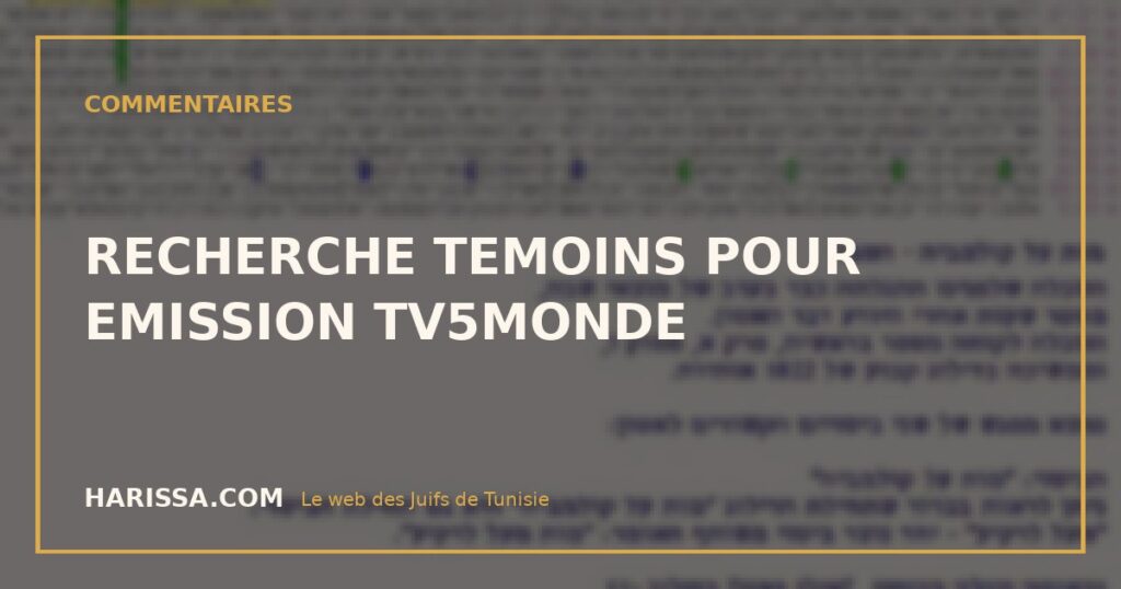 RECHERCHE TEMOINS POUR EMISSION TV5MONDE