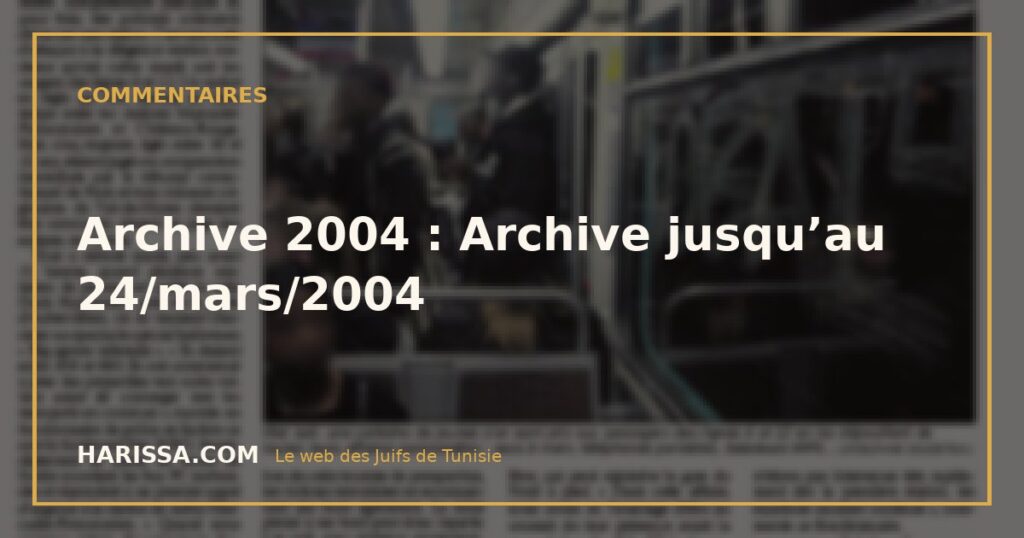 Archive 2004 : Archive jusqu’au 24/mars/2004