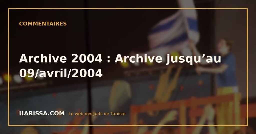 Archive 2004 : Archive jusqu’au 09/avril/2004