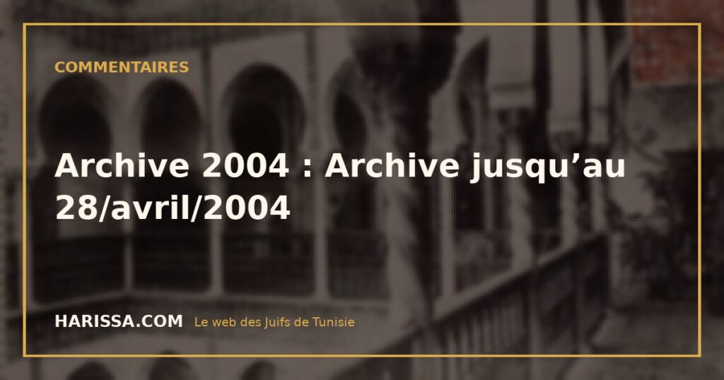 Archive 2004 : Archive jusqu’au 28/avril/2004