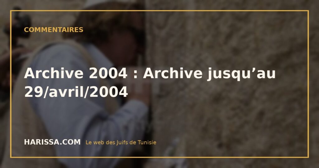 Archive 2004 : Archive jusqu’au 29/avril/2004