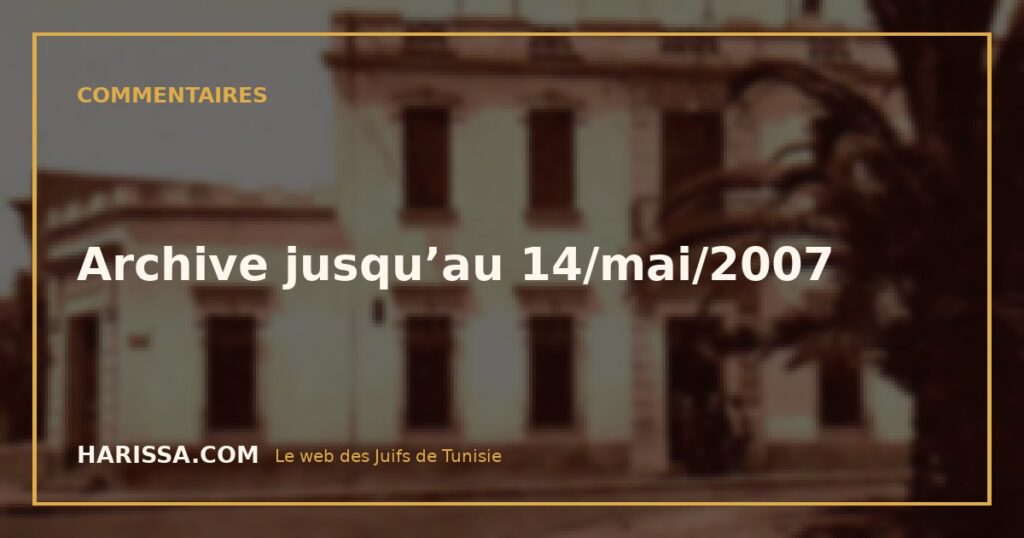 Archive jusqu’au 14/mai/2007