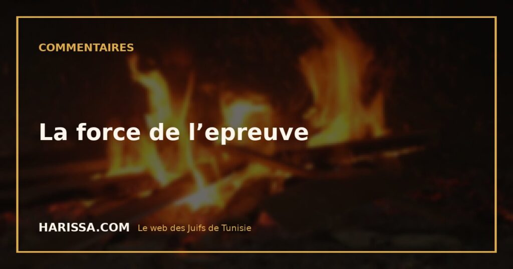 La force de l’epreuve