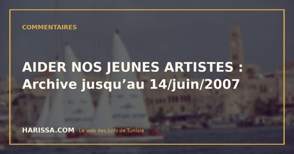 AIDER NOS JEUNES ARTISTES : Archive jusqu’au 14/juin/2007