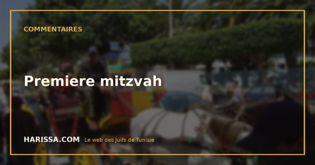 Premiere mitzvah