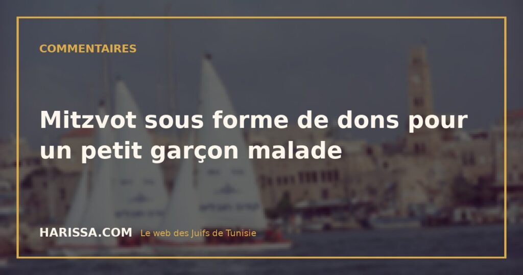 Mitzvot sous forme de dons pour un petit garçon malade