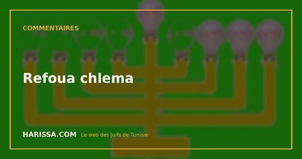 Refoua chlema