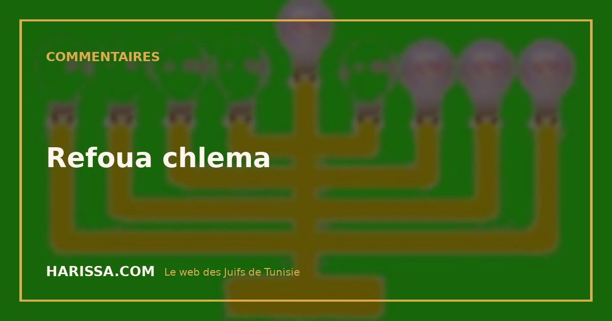 Refoua chlema