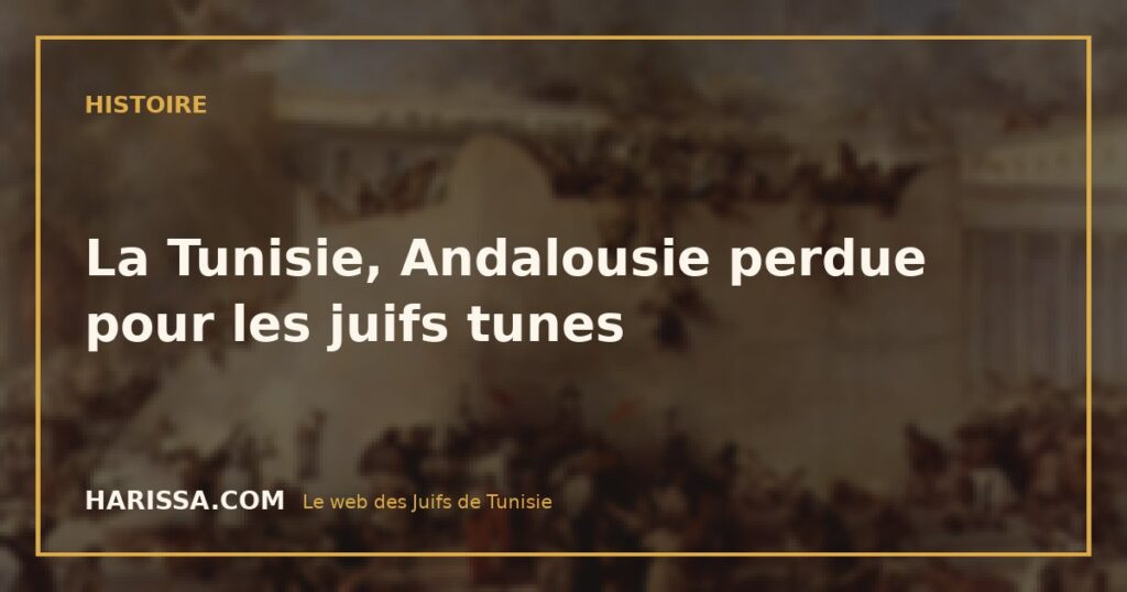 La Tunisie, Andalousie perdue pour les juifs tunes