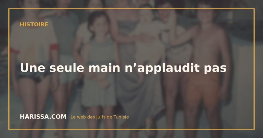 Une seule main n’applaudit pas