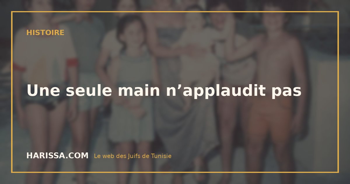 Une seule main n’applaudit pas