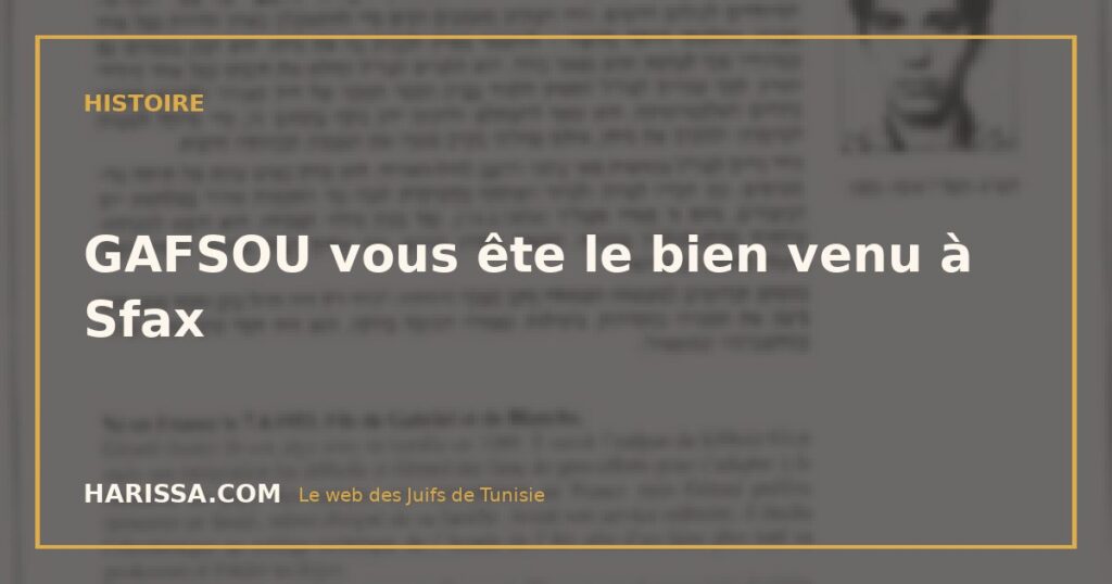 GAFSOU vous ête le bien venu à Sfax