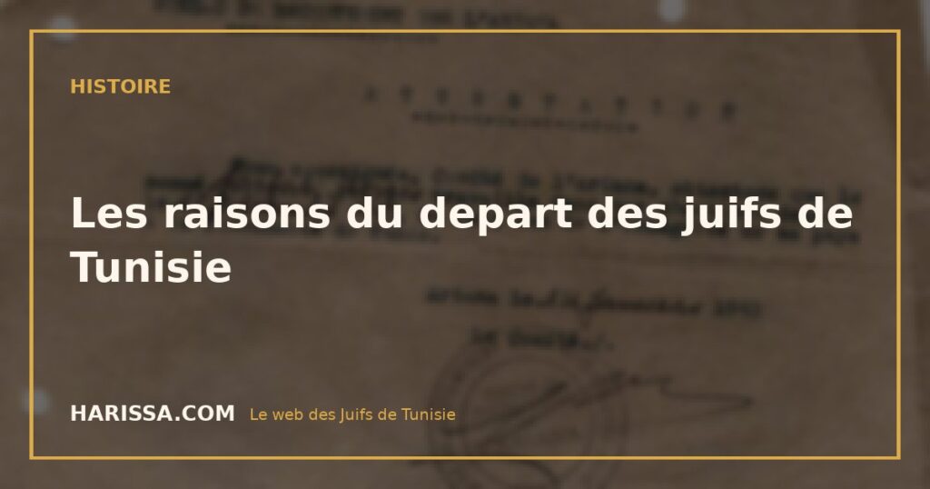 Les raisons du depart des juifs de Tunisie