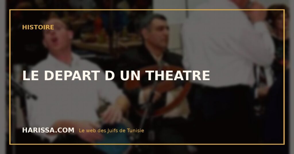 LE DEPART D UN THEATRE