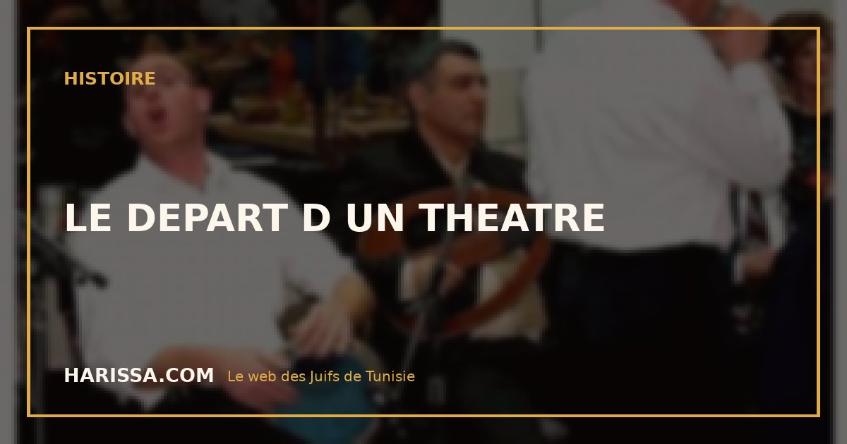 LE DEPART D UN THEATRE